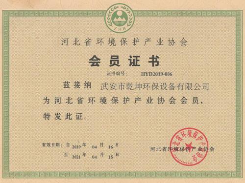 河北環(huán)境保護產業(yè)協(xié)會會員